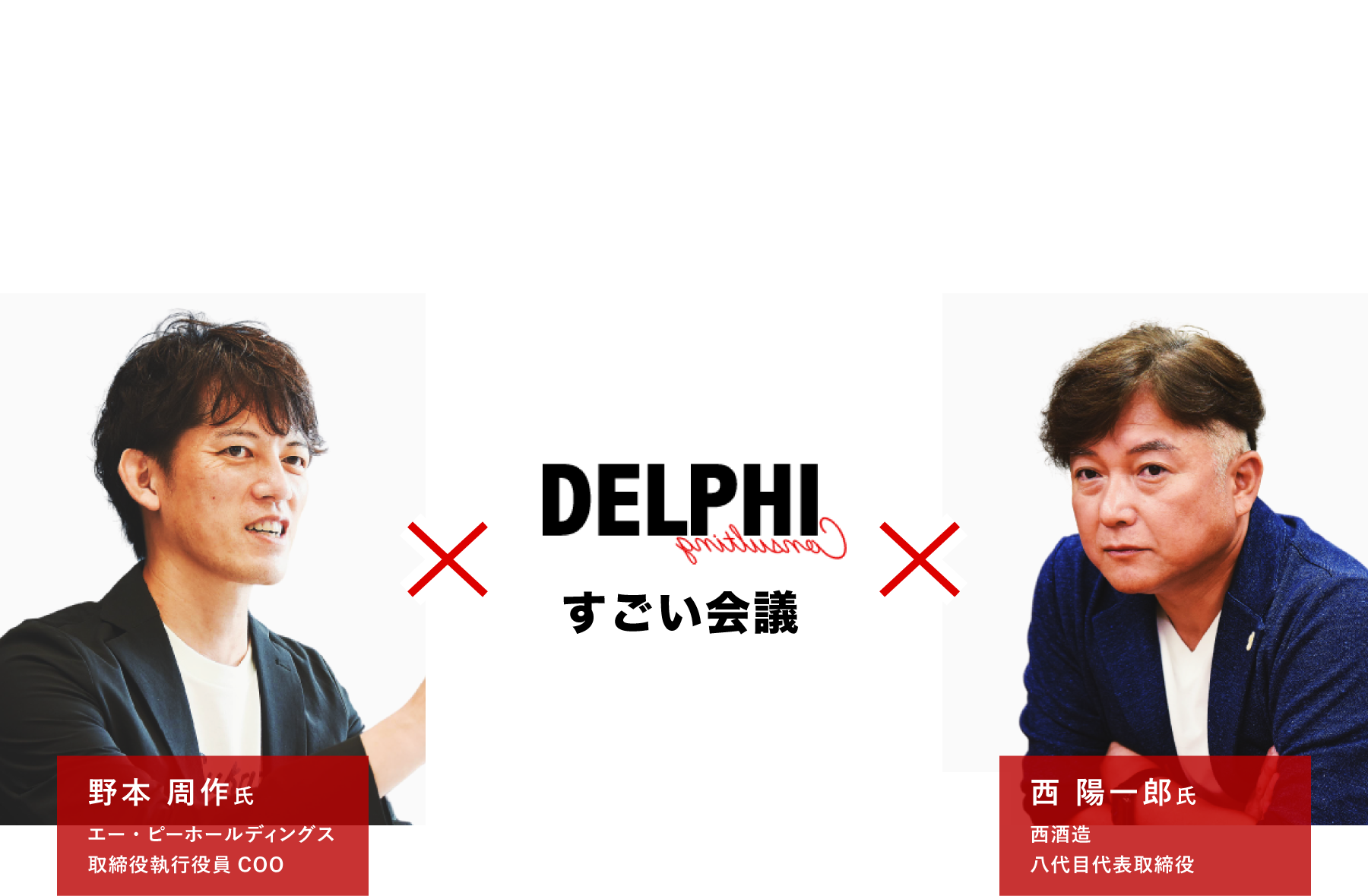 なぜカリスマ経営者の下では社員が育たないのか