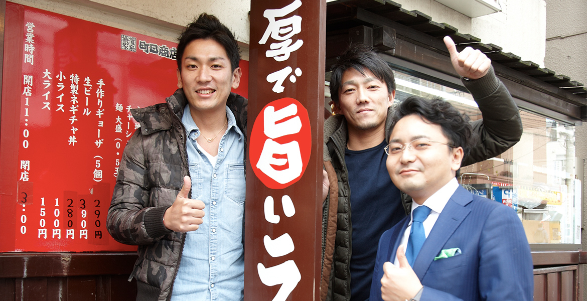 CASE STUDY : 株式会社町田商店 代表取締役　田川 翔氏　/　株式会社ファイナル・スリー・フィート 取締役　笹島 竜也氏