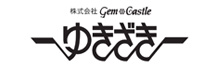 株式会社 ジェムキャッスル<br>ゆきざき