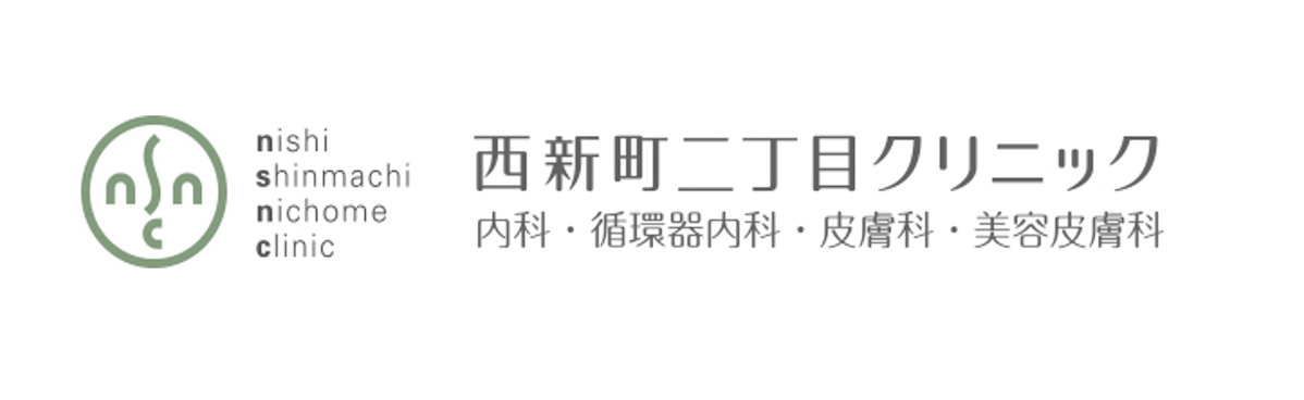 医療法人 彰美会 西新町二丁目クリニック