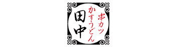 株式会社串カツ田中ホールディングス